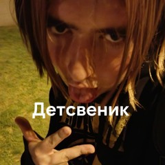 2вой Друг