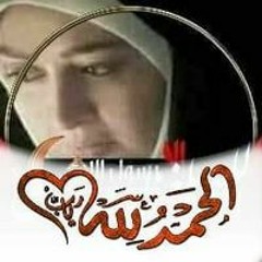 الحمد الله