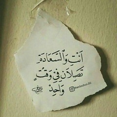 وايه يعني هتنساني #alsaiedanas23