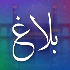 بلاغ