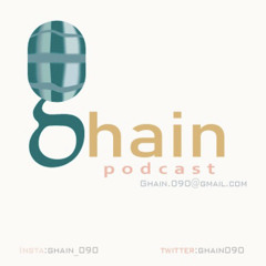 GHAIN  Podcast | بودكاست غين  .