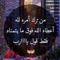 Hassan Abo Ali