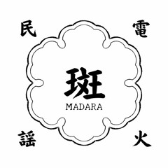 斑-MADARA-