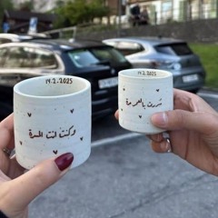شيرين ✨