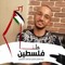 Mohammed Abdelbaste