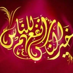 خير الناس أنفعهم للناس