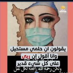 مامت مصطفى وبودي