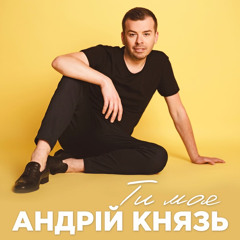 Andriy Knyaz