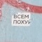 Данил Костяников