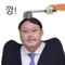 정우김