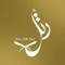 احلي حياة