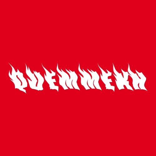 ANUBISI WITEL SAVARDZELSHI