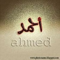 Ahmed yehia