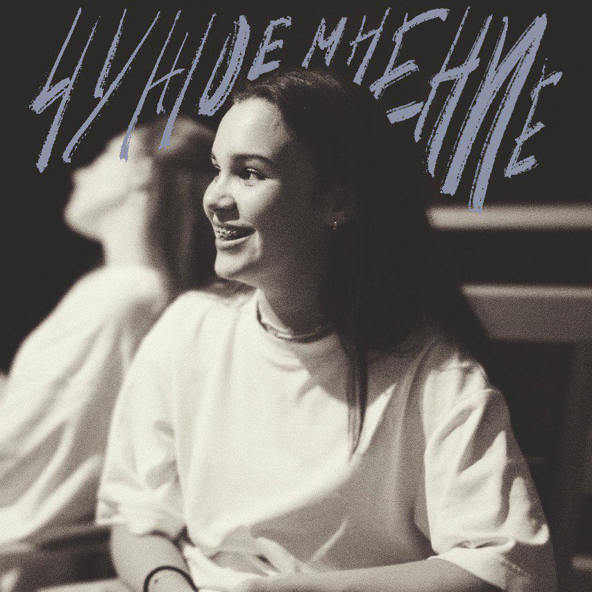 Чужое мнение