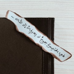 علي طارق