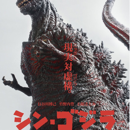 Shin Godzilla fan’s avatar