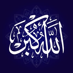لِتُكَبِّرُوا