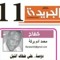 محمد آدم بركة