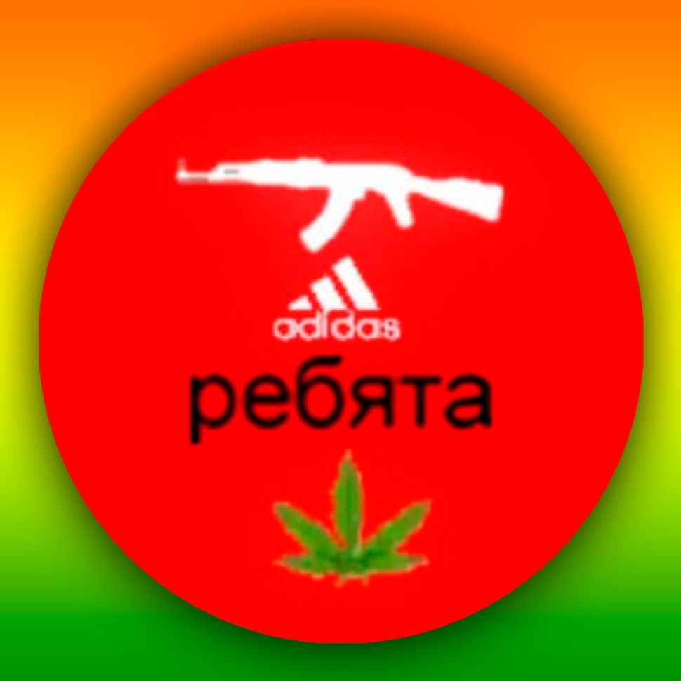 ребята