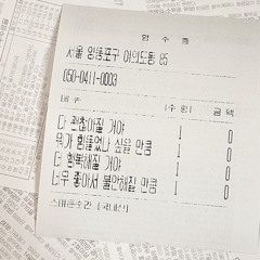 야