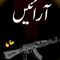Mehar king