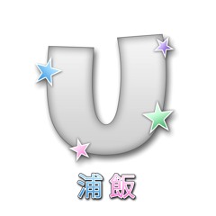 URAMESHI