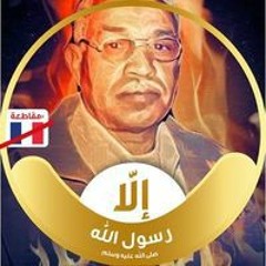 ورذه محمد ال عباس