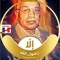 ورذه محمد ال عباس