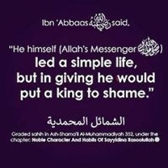 Abu Uwais رحمه الله