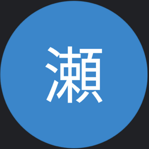 七瀬’s avatar