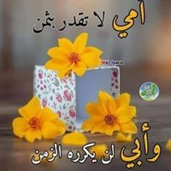 ام أحمد وعبدو الخطيب