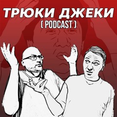 ТД-3: Пыточные. Маньяк с подвалом в гараже | Фишер (Головкин С.А.)