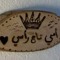 زياد مرعى