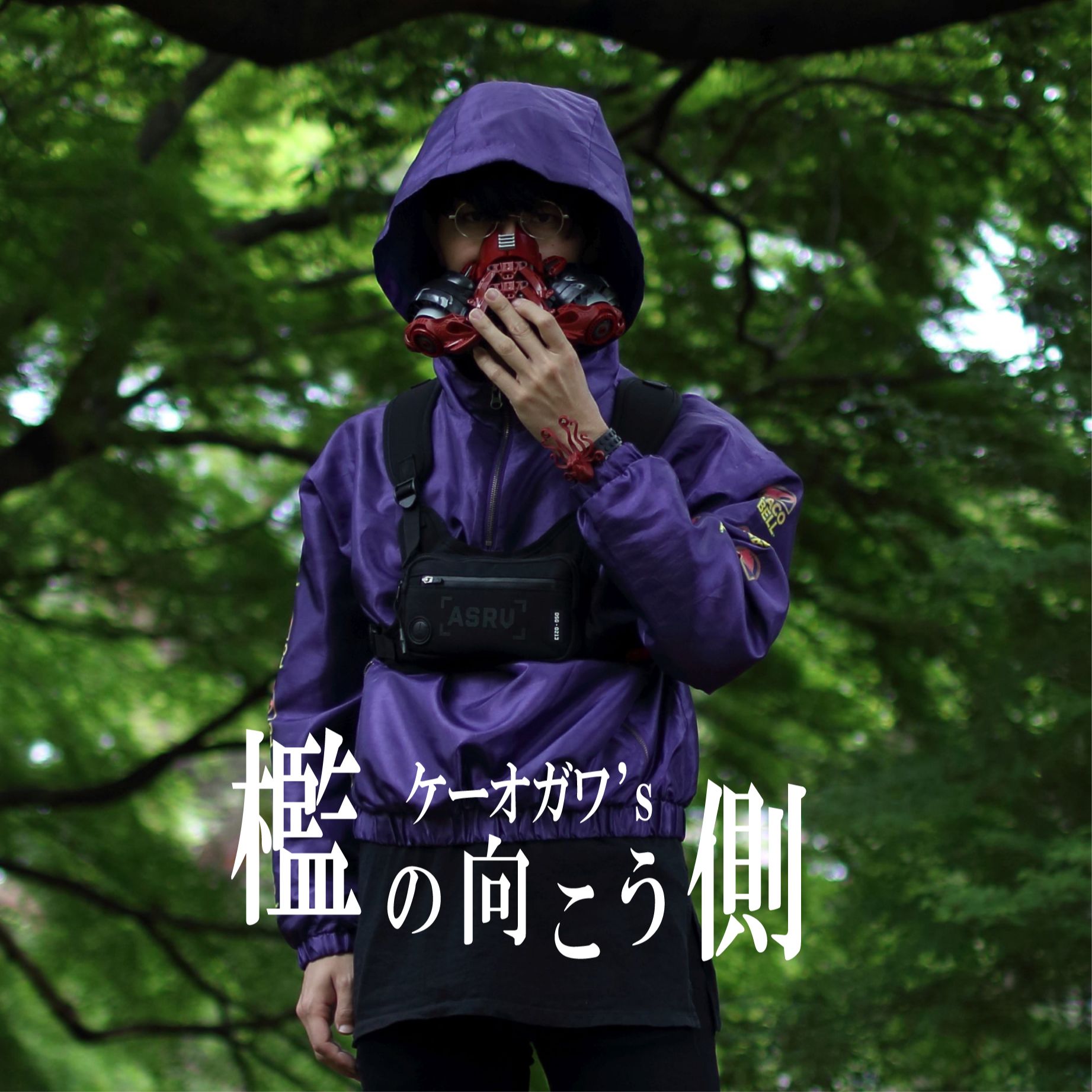 ケーオガワ's 檻の向こう側