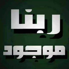 Marim Waheeb