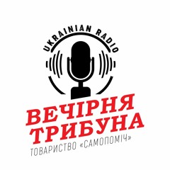 Ukrainian Evening Tribune