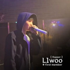 L1woo (리우)