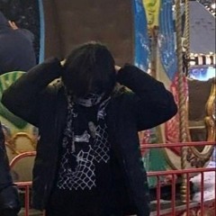 шу