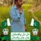 Mohammad Rasheed