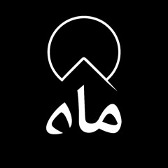 The Moon - ماه
