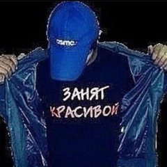 #крупныйудав