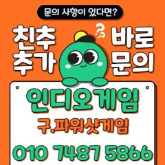 24시간v.i.p Caii⊥  ⋏OIO⋎⋏7532⋎⋏0270⋎ 인디오게임⋏바이브게임