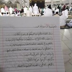 سومه محمد شعبان