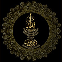 القراَن الكريم