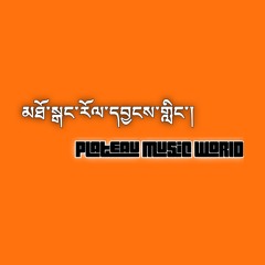 Plateau Music World