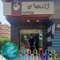 ابو سلطان