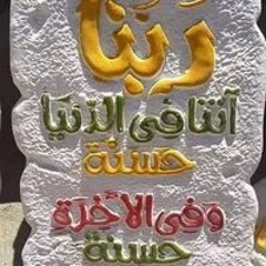 بحر ابو جريشة