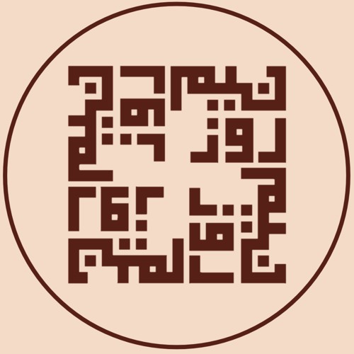 Stream پادکست نیمروز music | Listen to songs, albums, playlists for free on SoundCloud پادکست نیمروز