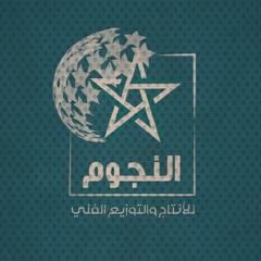 شركة النجوم