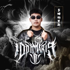SMD Remix ( ដឹងខ្លួនទៅស្រីល្ងង់ ) Bounce 2023 (Sna Lonely & Keosopharath Thorn & Family Lonely)